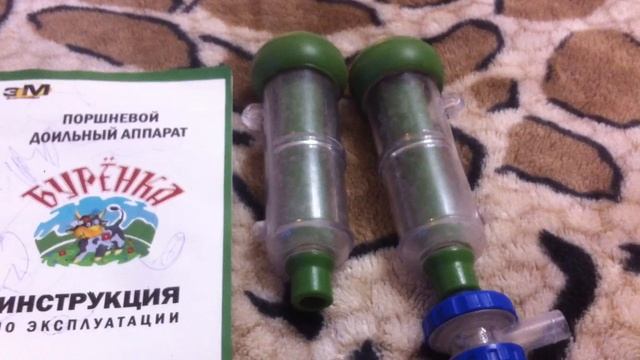 Доильный аппарат для коз «Бурёнка», замена стаканов.