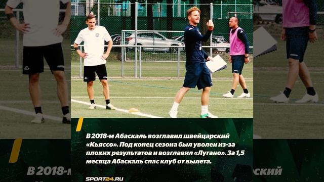 Новый главный тренер «Спартака», кто он такой? смотреть онлайн