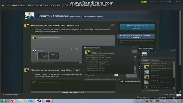 Обманули при обмене вещей в CS:GO смотреть онлайн
