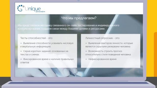 Анимация - unique generation смотреть онлайн