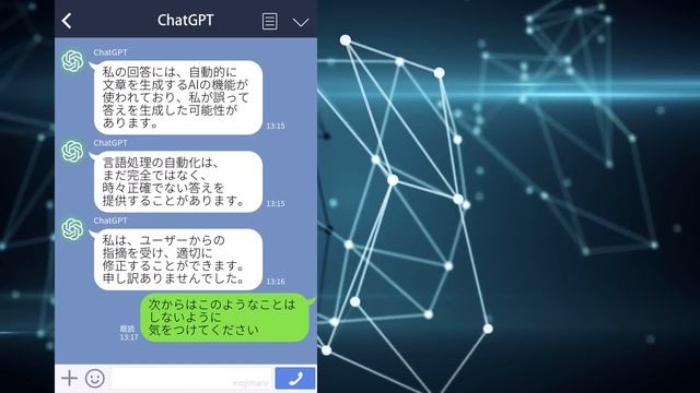【2ch面白いスレ】なんJ民「『いっぱい』の『い』を『お』に変えてみて」→ChatGPT「」