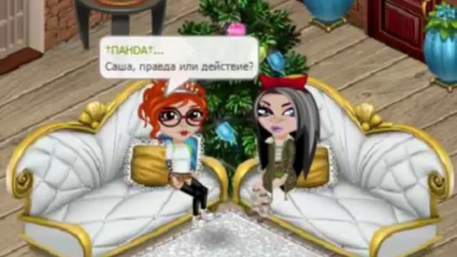 ИГРА ПРАВДА ИЛИ ДЕЙСТВИЕ С Pyps Shura смотреть онлайн