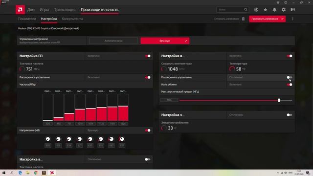 Снижаем температуру видеокарты Radeon RX 470 Undervolting смотреть онлайн