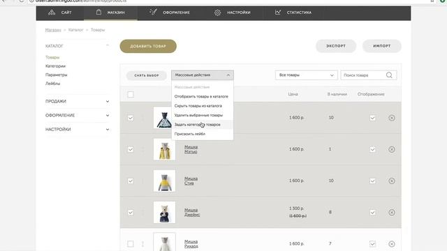 Как создать и настроить категории товаров интернет магазина | vigbo.com смотреть онлайн