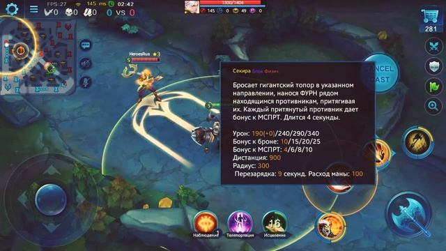 Minos | Способности смотреть онлайн