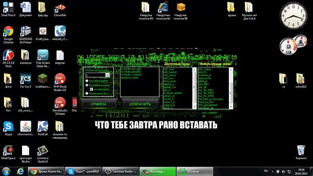 Обзор#1 Программа a51voice2 смотреть онлайн