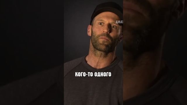 Джейсон Стетхэм - язык фактов) #7 смотреть онлайн