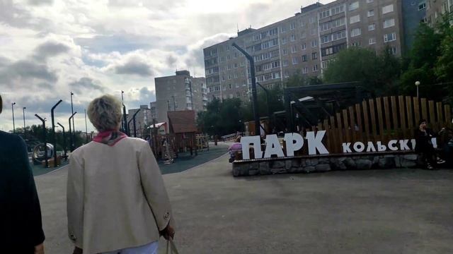 Влог.В кинотеатре и парке.Первомайский район.Мурманск. смотреть онлайн