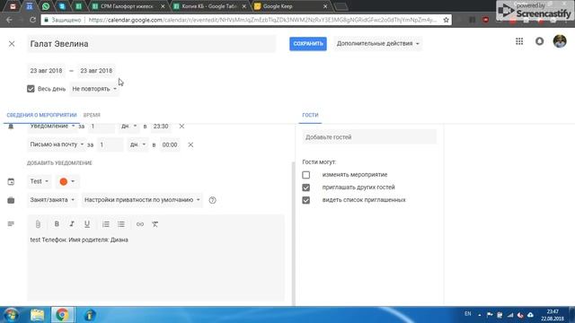 Создание мероприятий из таблицы Google на примере детской школы искусств смотреть онлайн