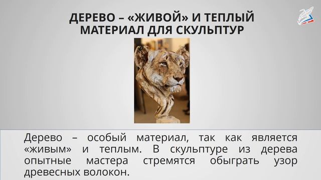 Как работает скульптор смотреть онлайн