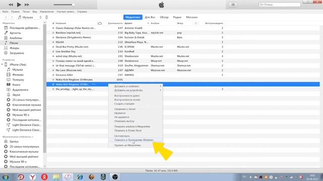 Как сделать рингтон на IPhone через Пк смотреть онлайн
