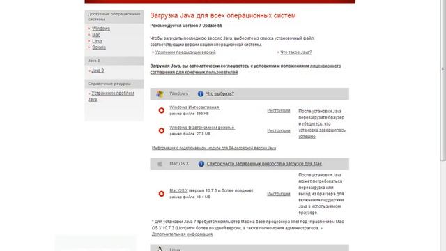 как скачать java смотреть онлайн
