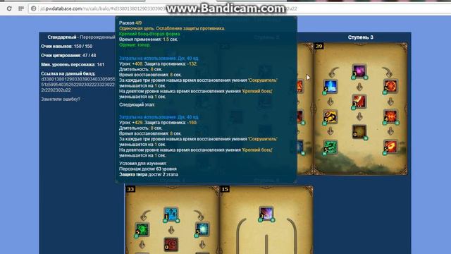 Jade dynasty обзор билда на Титана РБ смотреть онлайн