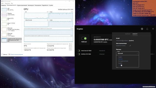 Майнинг на домашнем ПК, Обзор Kryptex, Криптекс, программа для майнинга, для начинающих смотреть онлайн