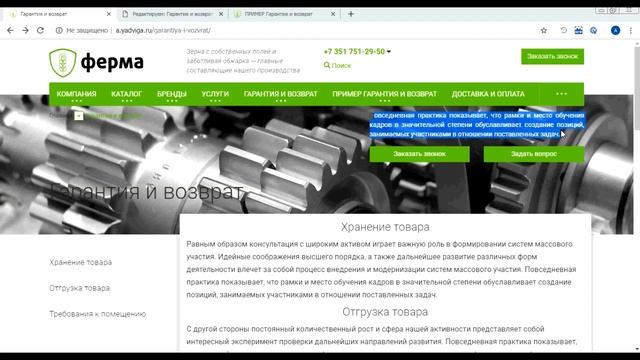 23 Лёгкое создание красивой страницы с индивидуальным оформлением . Ядвига.Стартовый пакет 2.0 смотреть онлайн