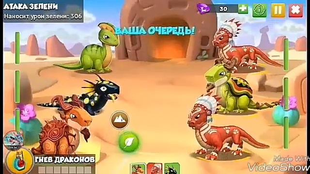Играю в Легенды Дракономании # 20 Дракон Дерева!!! смотреть онлайн