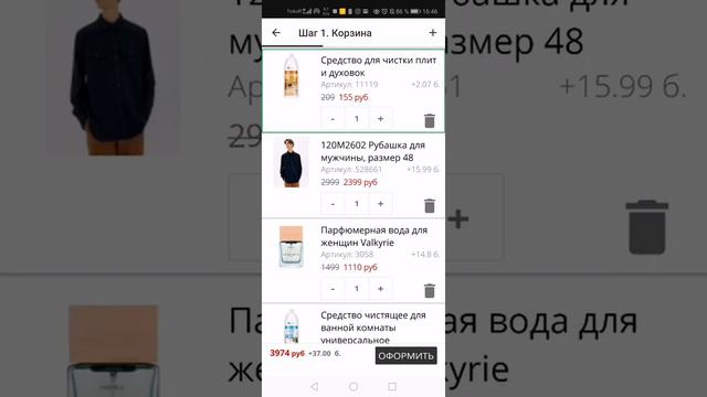 Как оформить заказ через приложение? #olgasergeeva #онлайнбизнес #онлайнзаказ смотреть онлайн