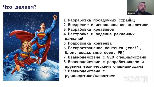 Онлайн-интенсив : Как стать ведущим интернет-маркетологом с нуля смотреть онлайн