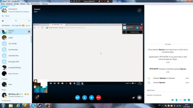 Пытался кидануть на Steam аккаунт смотреть онлайн