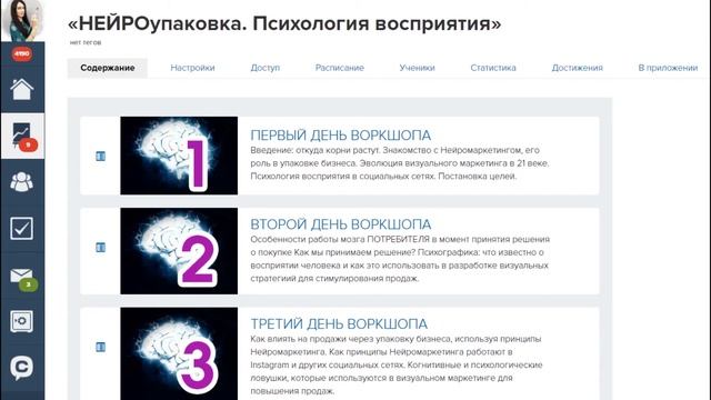 НЕЙРОупаковка. Психология восприятия. Введение в проект и организационные вопросы смотреть онлайн