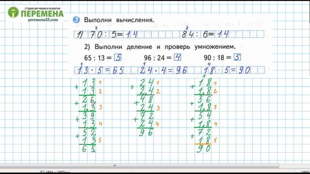 Страница 49 вариант 2 решение. Математика 3 класс. Проверочные работы. Волкова С. И. Школа России. смотреть онлайн