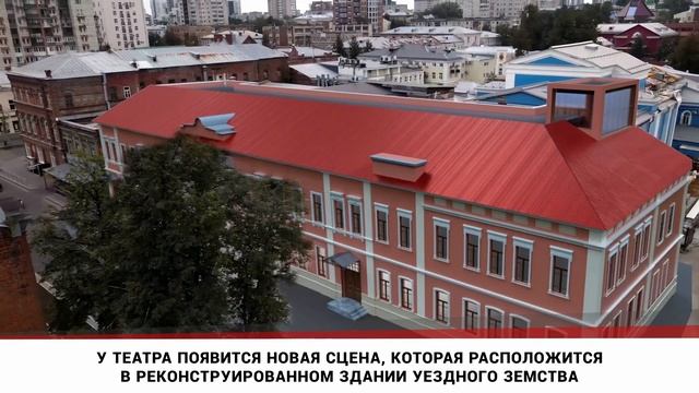 Новый Пермский ТЮЗ. Каким будет подарок Компании «ЛУКОЙЛ» к 300-летию Перми смотреть онлайн