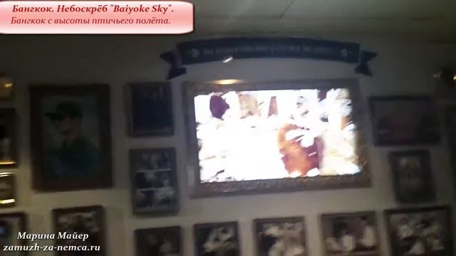 ??ТАЙЛАНД#7. Бангкок?Небоскрёб Baiyoke Sky. Бангкок с высоты птичьего полёта/Проект #замужзанемца смотреть онлайн