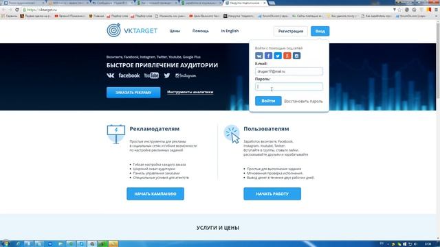 Как с пользой сидеть в социальных сетях? смотреть онлайн