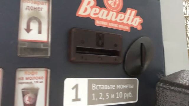 Покупаем кофе в автомате!!! веселые зарисовки) смотреть онлайн