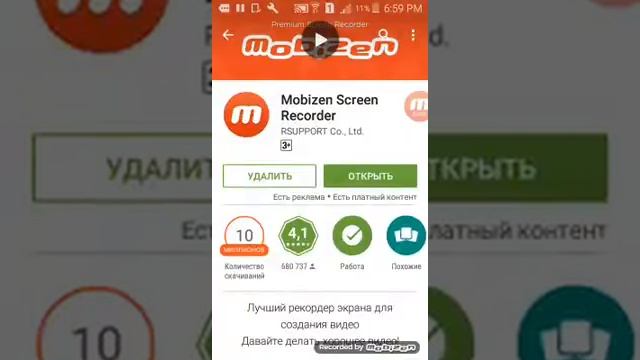 Как снимать видео с екрана телефона смотреть онлайн