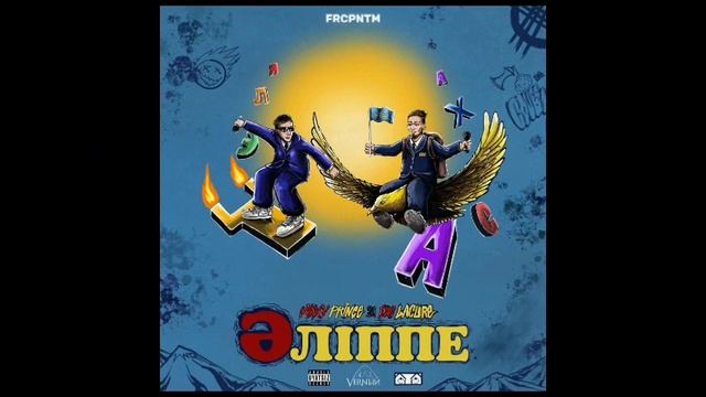 V $ X V PRiNCE, De Lacure - Әліппе (Full Album)