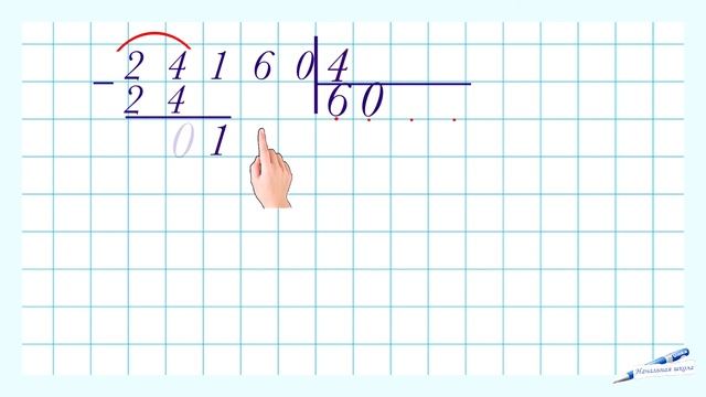 ДЕЛЕНИЕ УГОЛКОМ БЕЗ ОСТАТКА / ДЕЛЕНИЕ С НУЛЯМИ В ЧАСТНОМ /ДЕЛЕНИЕ В СТОЛБИК С ПРОВЕРКОЙ 3 -4 КЛАСС смотреть онлайн