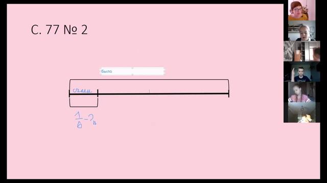Урок математики онлайн. Решение задач с долями смотреть онлайн