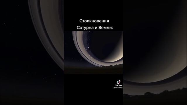 Земли не будет если. ..