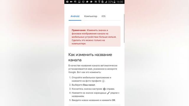 Как Поставить Фото На Канал! (В ВИДЕО) смотреть онлайн