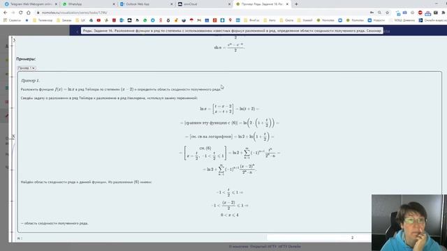 Семинар Разложение функций смотреть онлайн