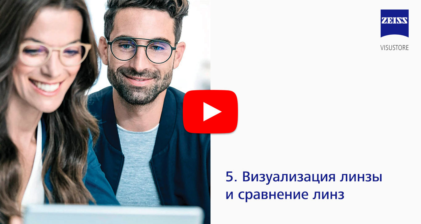 05 - Визуализация линзы и сравнение линз