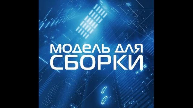 Альфред Ван Вогт - Черный разрушитель 01 02 смотреть онлайн