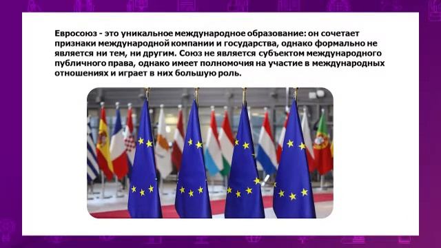 Всемирная история. 10 класс. Межнациональные отношения: способы мирного взаимодействия /15.12.2020/ смотреть онлайн
