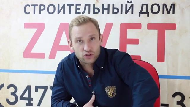 Сотрудники о компании "Строительный Дом Завет" смотреть онлайн