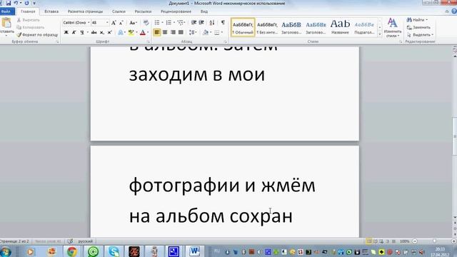 Как добавить анимацию в ВКонтакте. смотреть онлайн