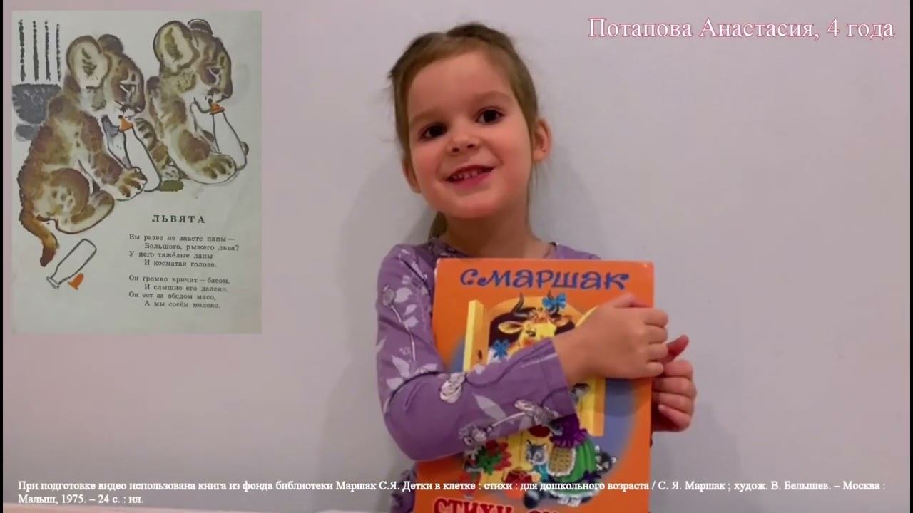«Я читаю Маршака»: любимые стихотворения поэта в исполнении читателей смотреть онлайн
