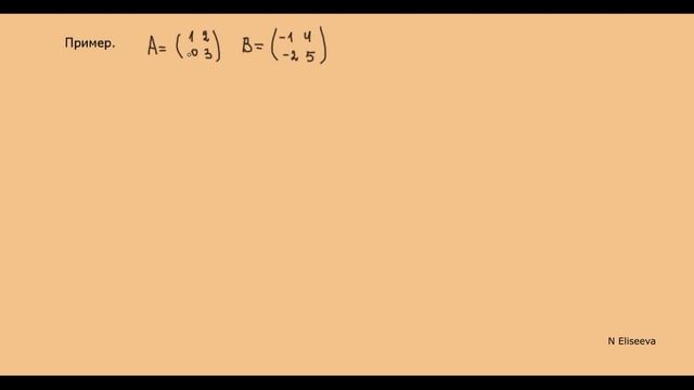 3. Действия над матрицами ( умножение матриц ) смотреть онлайн