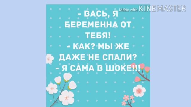 Ходить в маске? Я что зря губы качала? Прикольный анекдот дня! смотреть онлайн