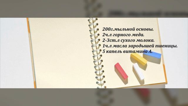 Мыло Ручной Работы с МЁДОМ♡ смотреть онлайн