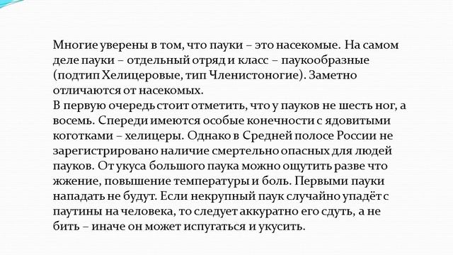 Видео -Презентация насекомые ДОУ смотреть онлайн