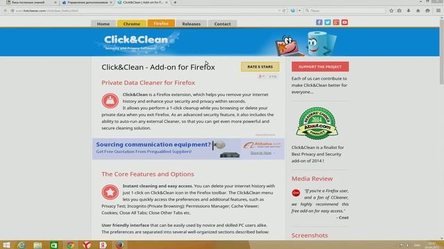 Как почистить куки и кэш в браузере смотреть онлайн