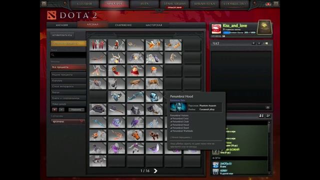 как спрятать вещь в инвентаре дота 2 смотреть онлайн
