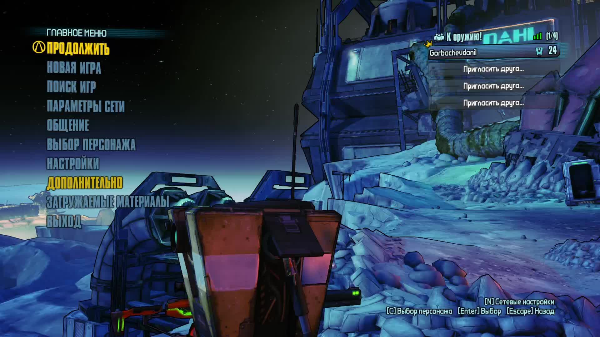 13.Borderlands The Pre-Sequel смотреть онлайн