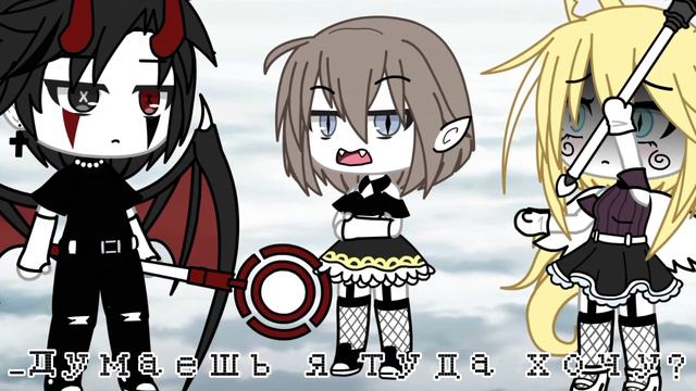 [💸]–Что ты сказала?[🍃] |🌻|Меме|🌞| {🛐}Gacha Life{♀️} смотреть онлайн